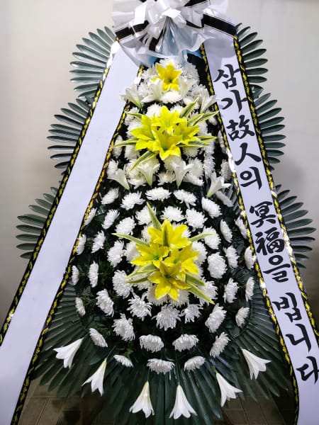 협력업체에서 주문하신 근조화환