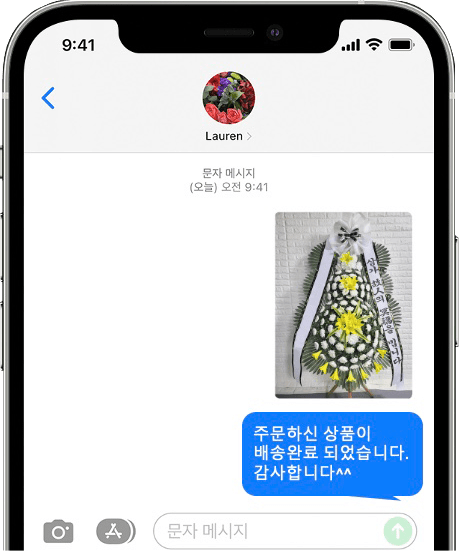 고대구로병원 장례식장 화환 배송 완료 사진 전송