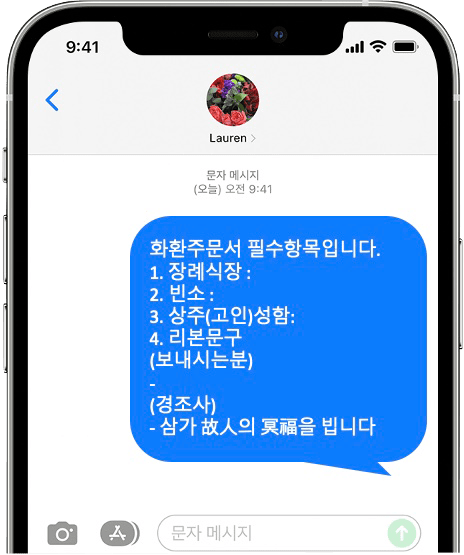 고대구로병원 장례식장 화환 간편 문자 주문